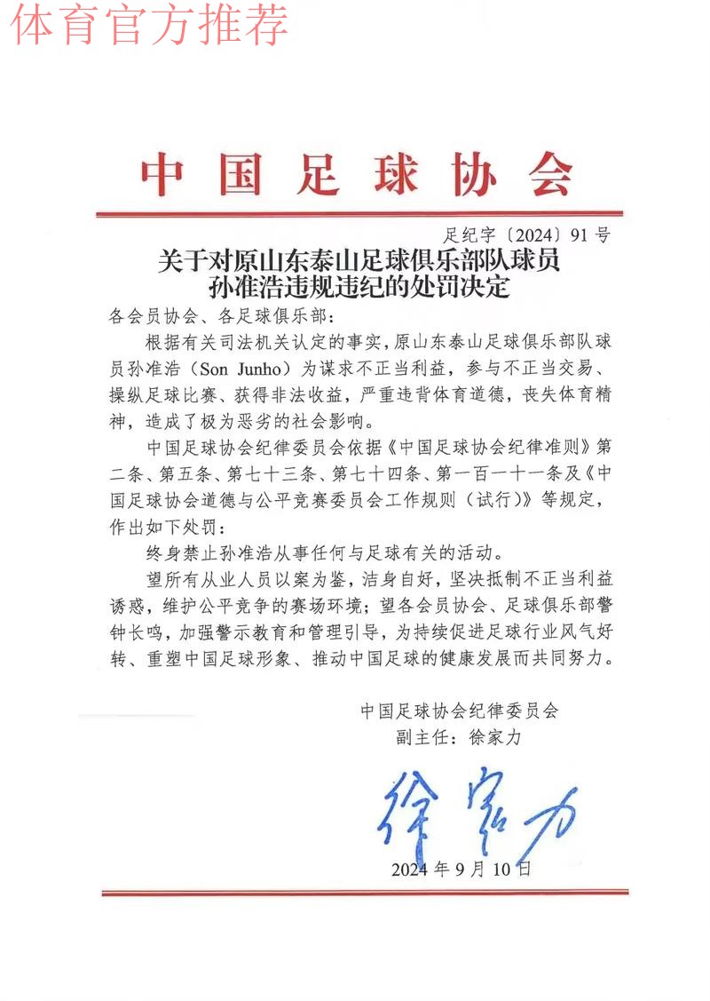 中国足协决定不申办2019年亚洲杯 中国足协决定不申办2019年亚洲杯