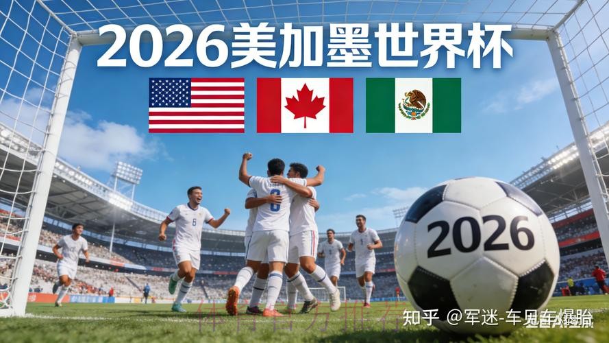 2026世界杯直播安全最新网址