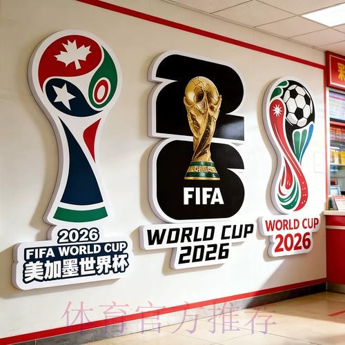 2026世界杯下注技巧入口地址 2026世界杯下注技巧入口地址